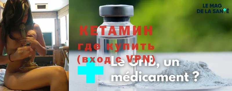 Кетамин ketamine  Саранск 